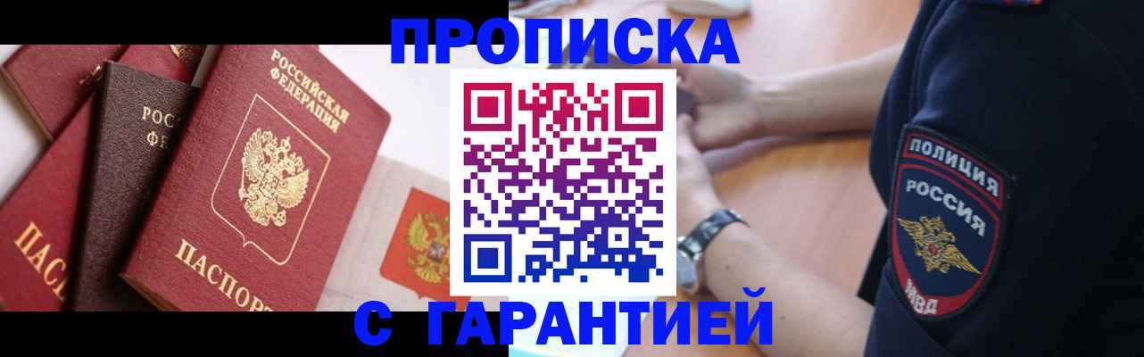 прописка законно в Сысерти