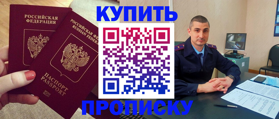прописка для кредита в Сысерти