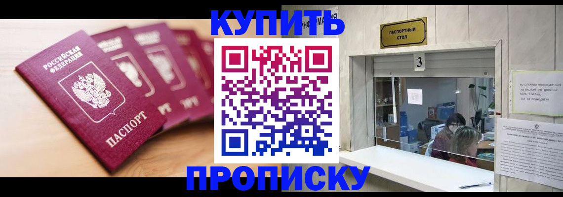 прописка от собственника в Сысерти