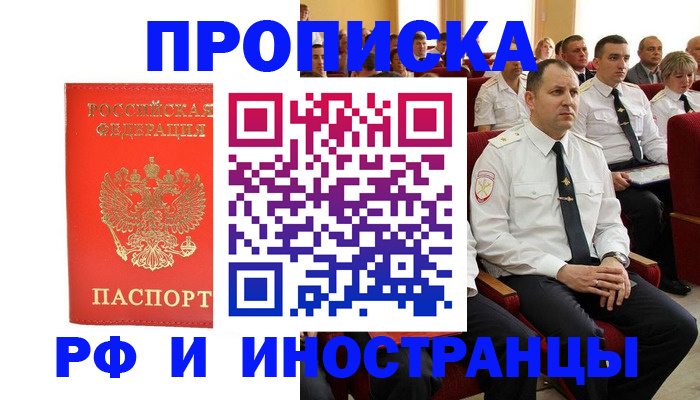 временная регистрация надежно в Сысерти
