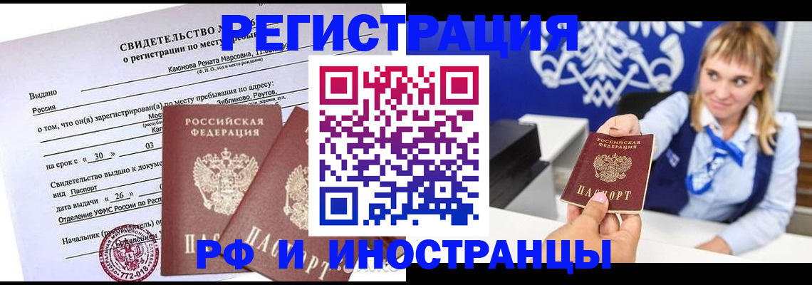 временная регистрация для школы в Сысерти