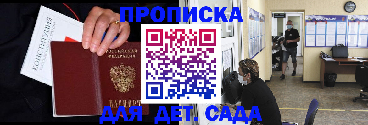 временная регистрация 2025 в Сысерти